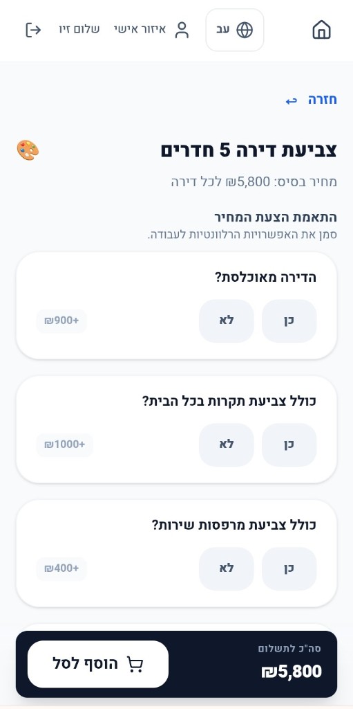 בונה הצעות מחיר – התאמת מחיר ותוספות